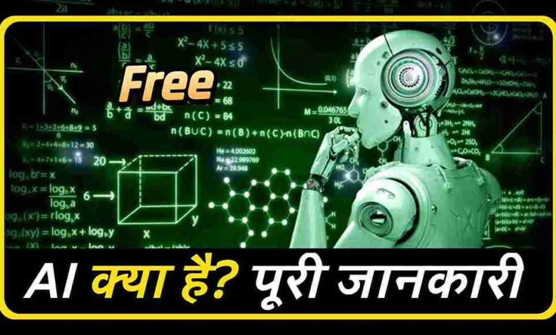 ai ka use kaise kare