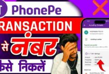 Phonepe se Number Kaise Nikale