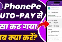 PHONEPE SE AUTOPAY KAISE BAND KARE